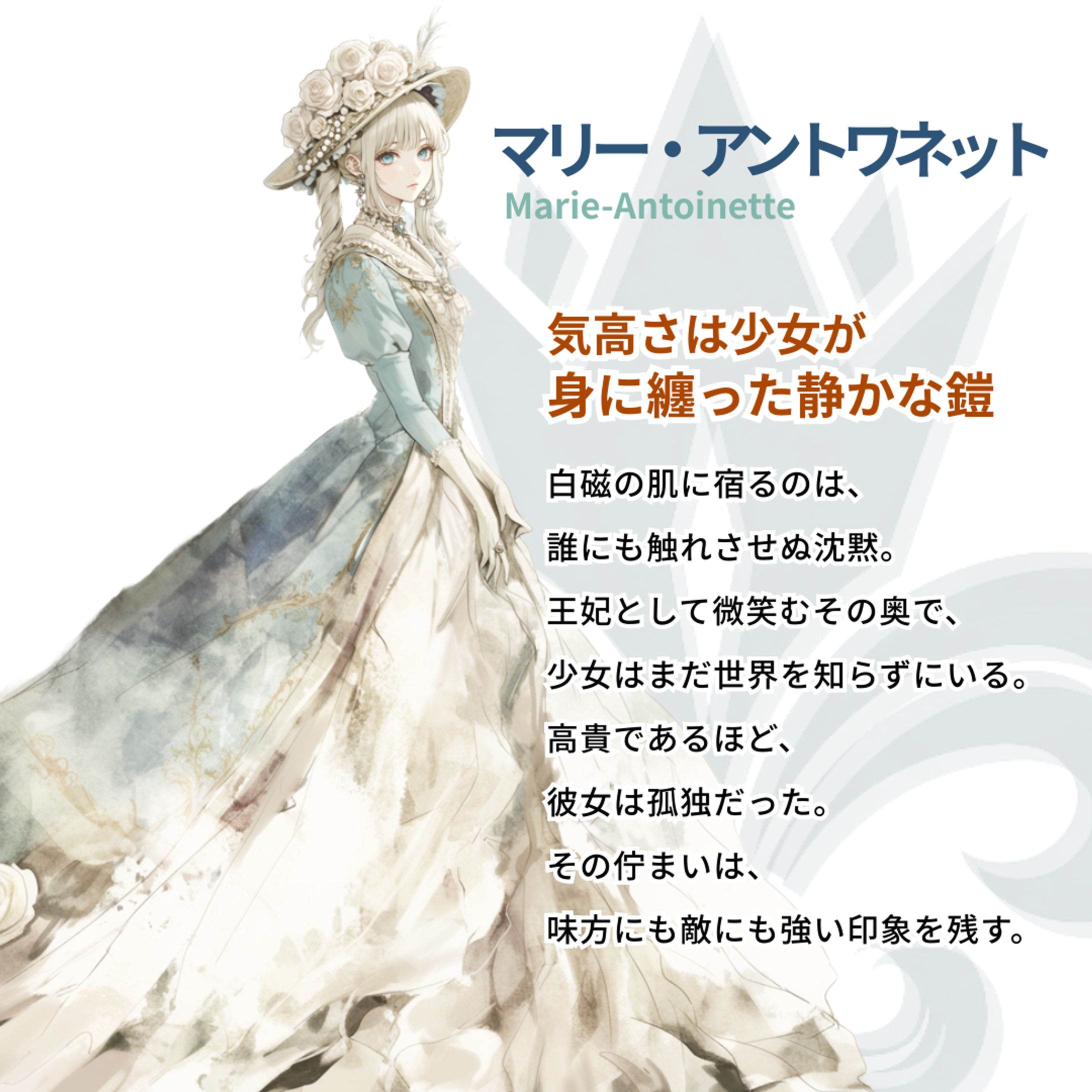 【AI】〈課題〉歴史上の人物のキャラクターデザイン-1