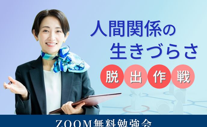 カウンセリング系バナー課題