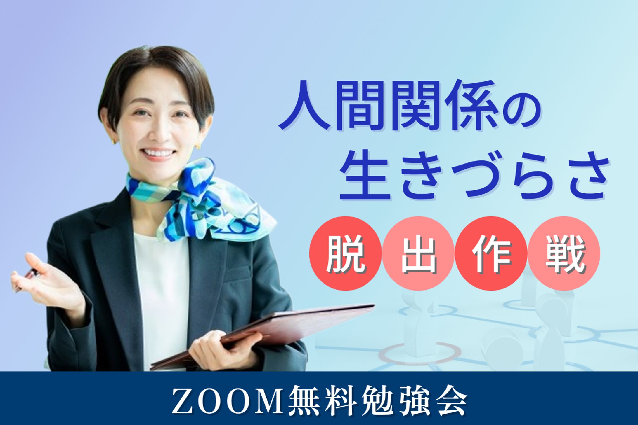 カウンセリング系バナー課題-1