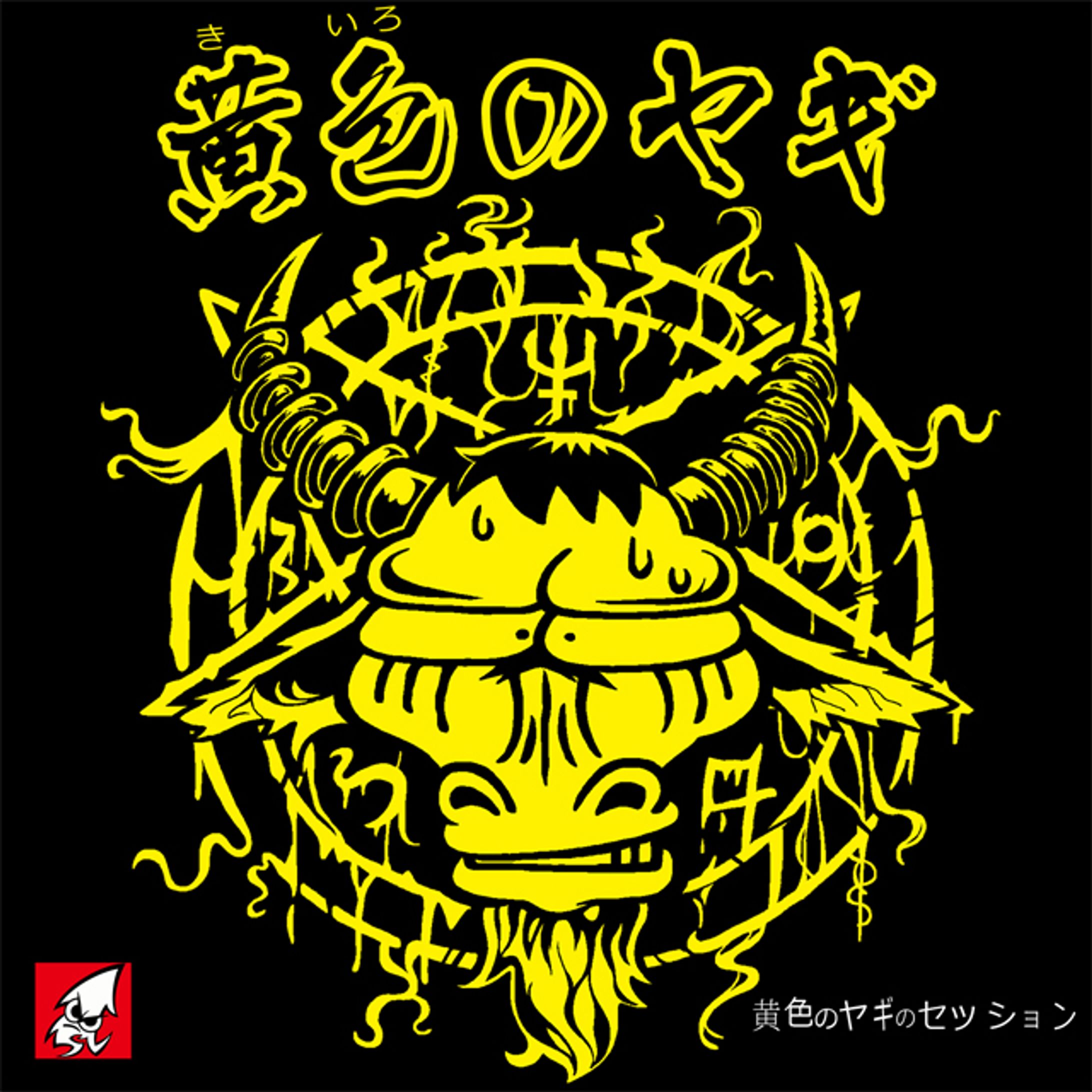 Joel Grind "The YELLOWGOAT Sessions"-1