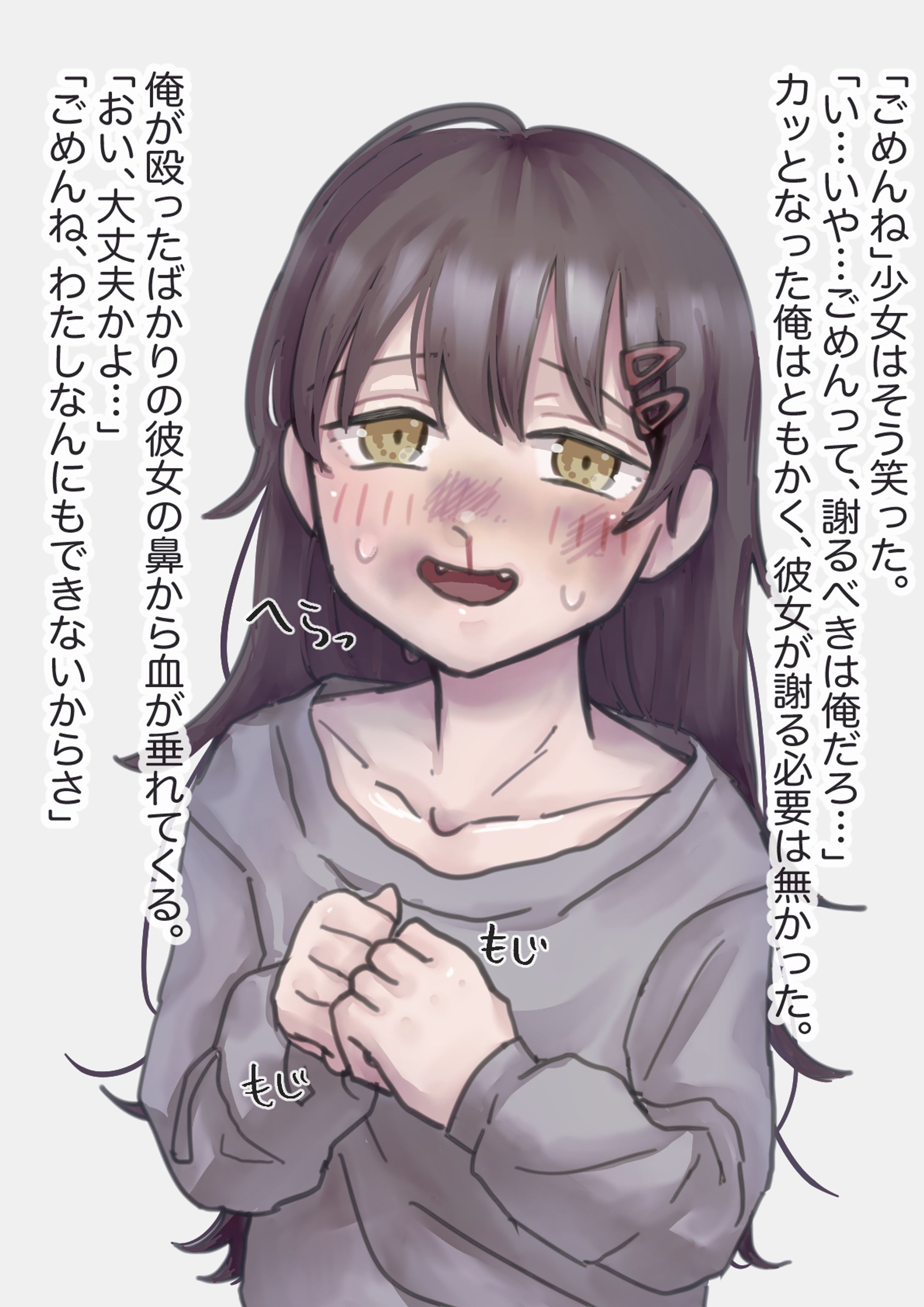 へら-1