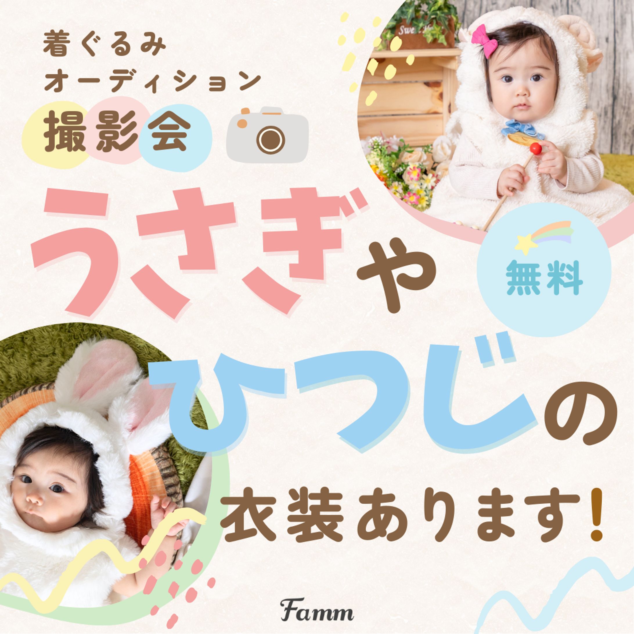 オーディション撮影会(着ぐるみ)-1