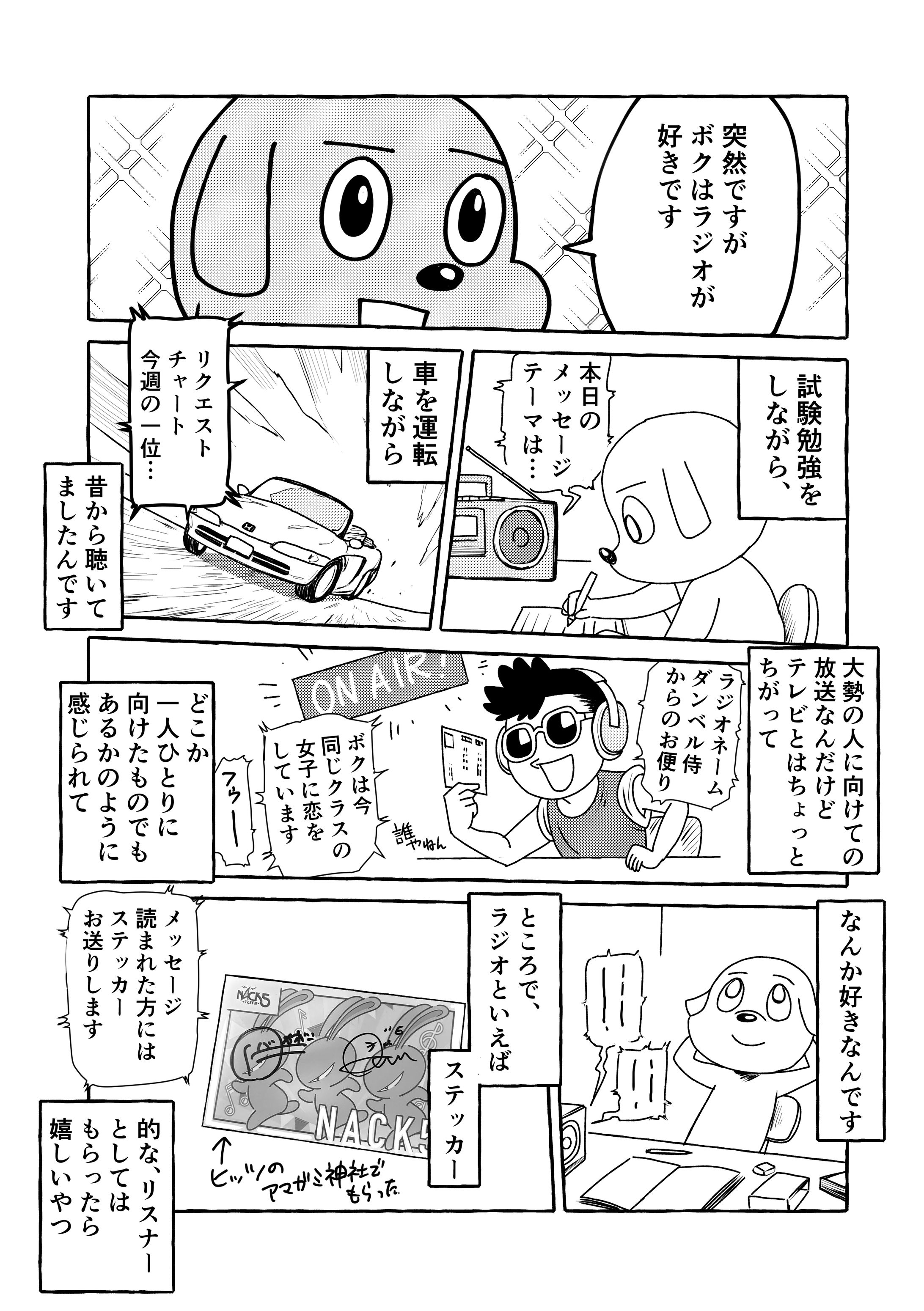 レポ漫画-1