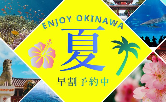 夏セール バナー