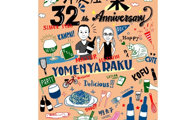 洋麺屋楽　32周年アニバーサリーイラスト