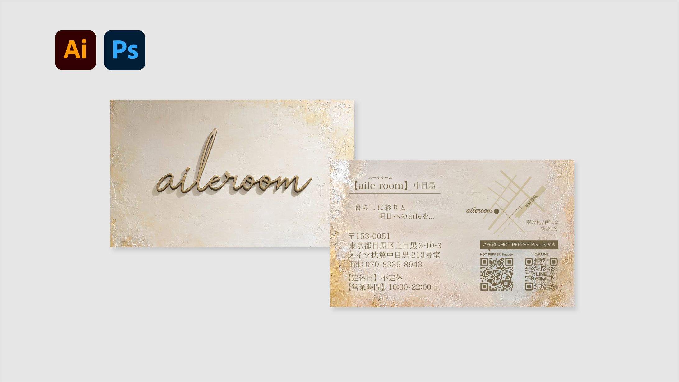 【名刺】nail salon aileroom 様-1