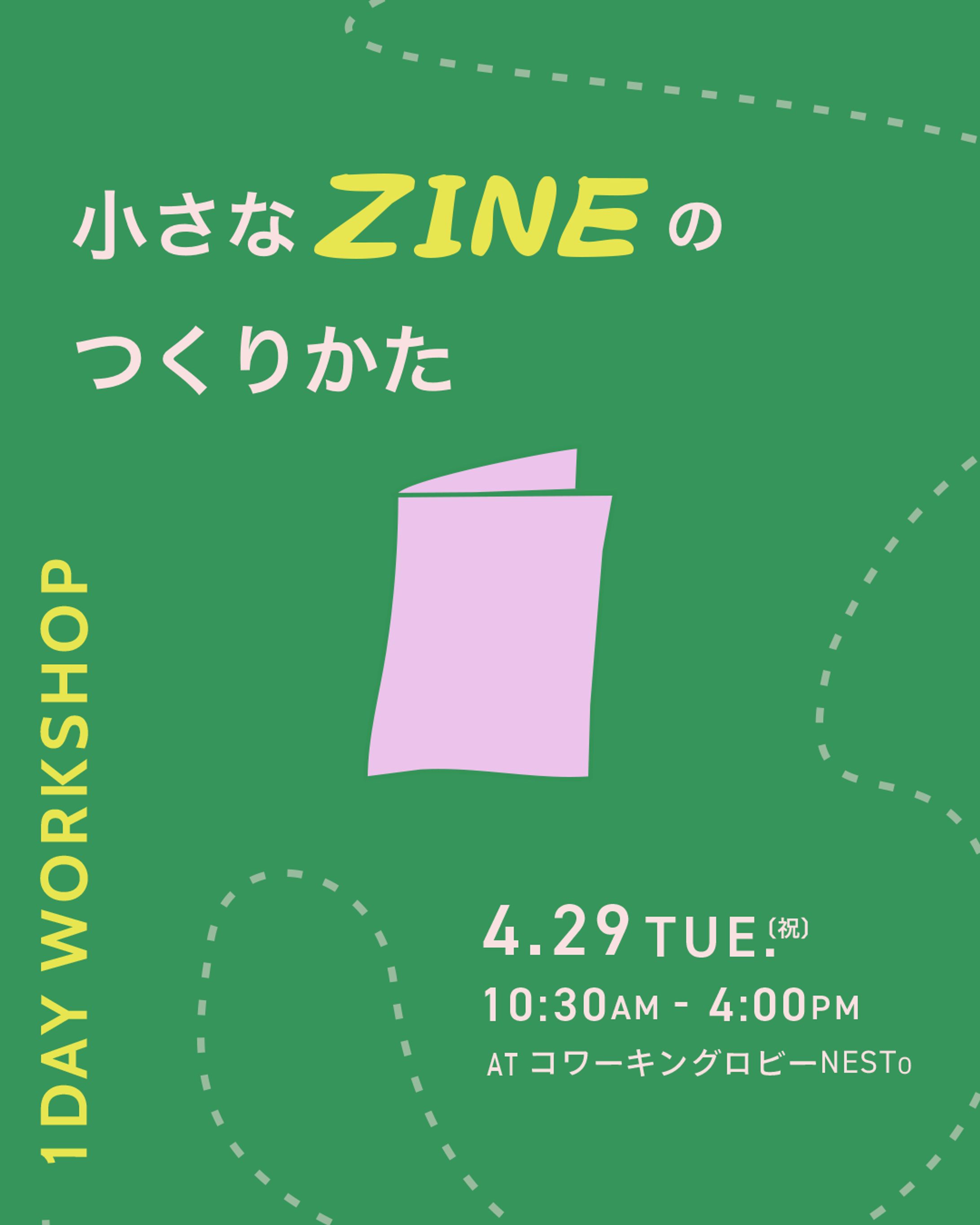 バナー_ZINEイベント-1