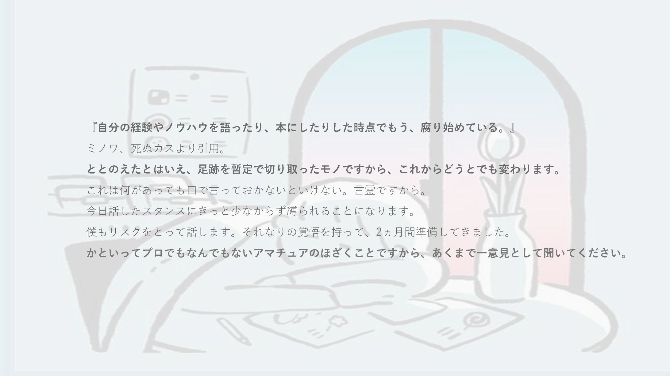 Writing Webinar 前半-1