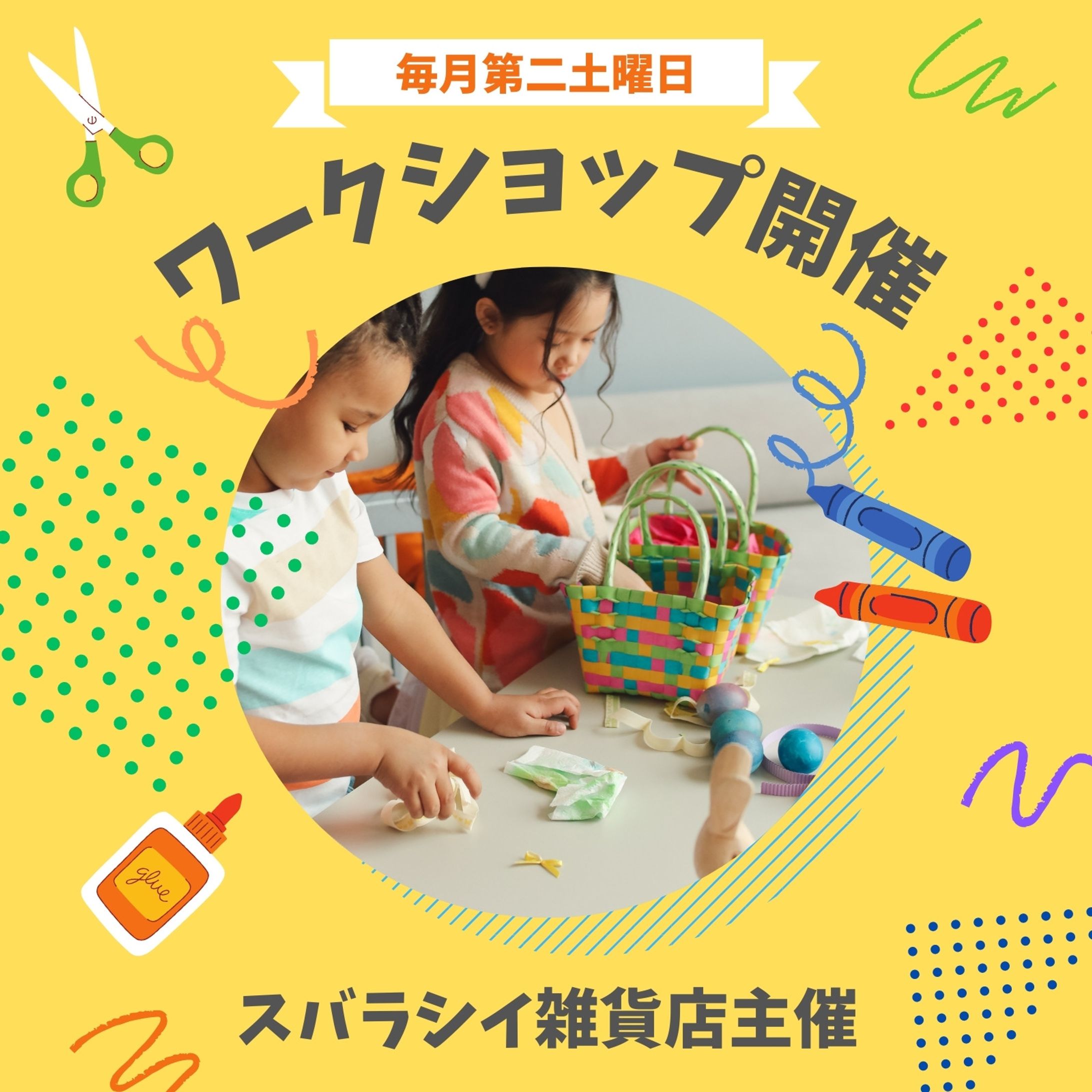 イエロー ポップ 告知 Instagram投稿用-1