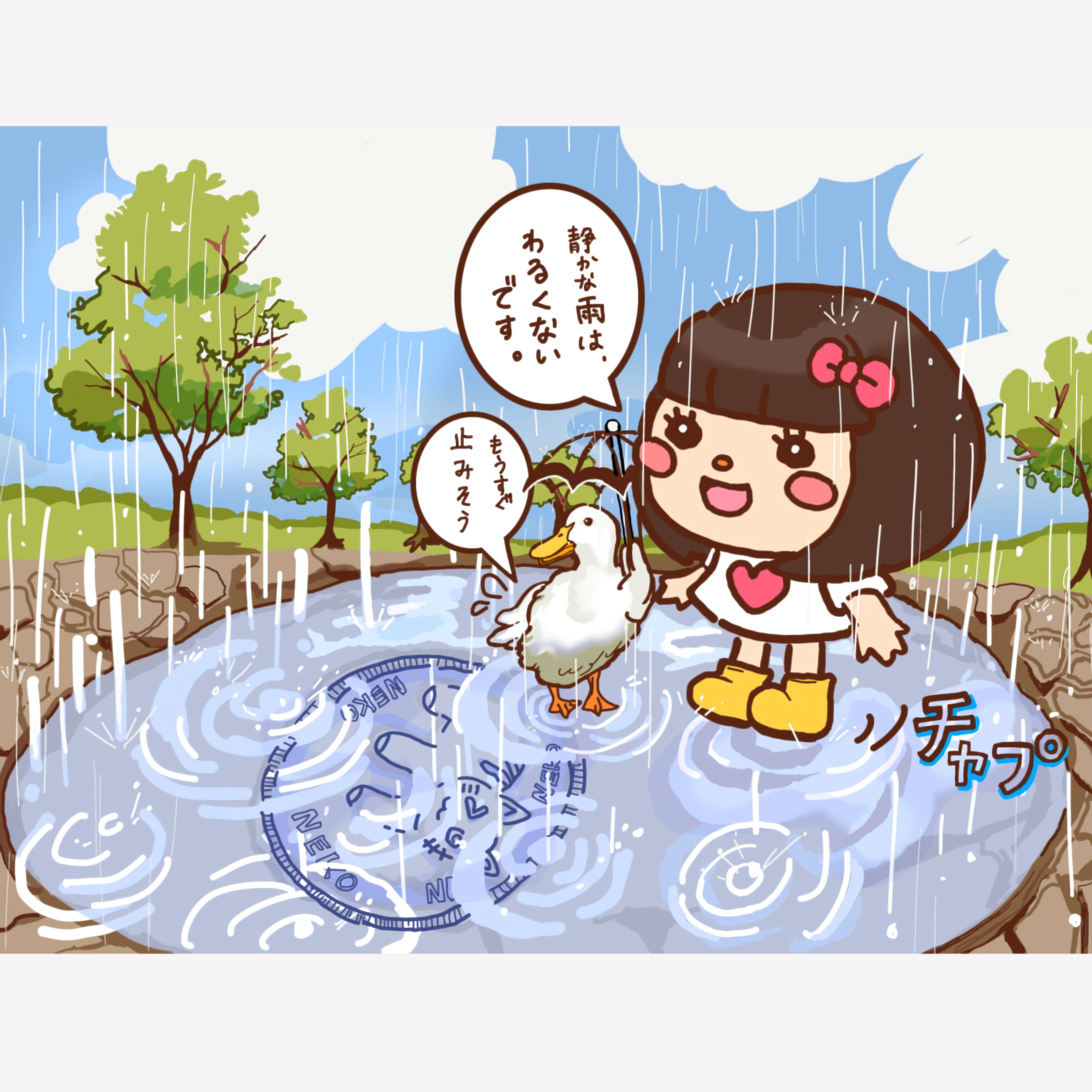 6月みっちゃん_雨と水たまり-1