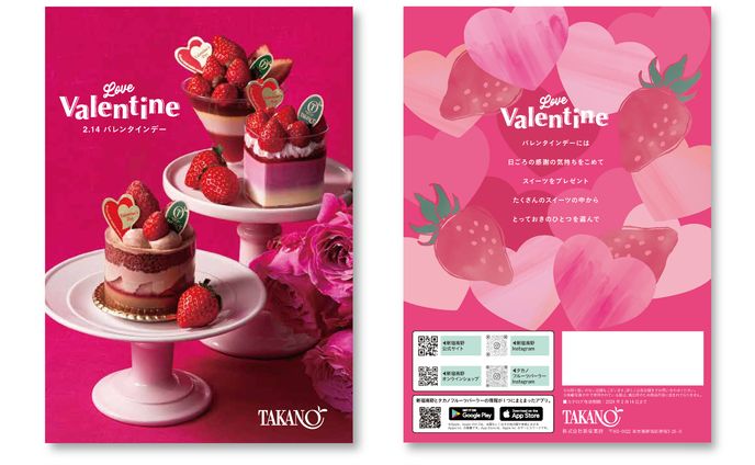 Valentine Catalog