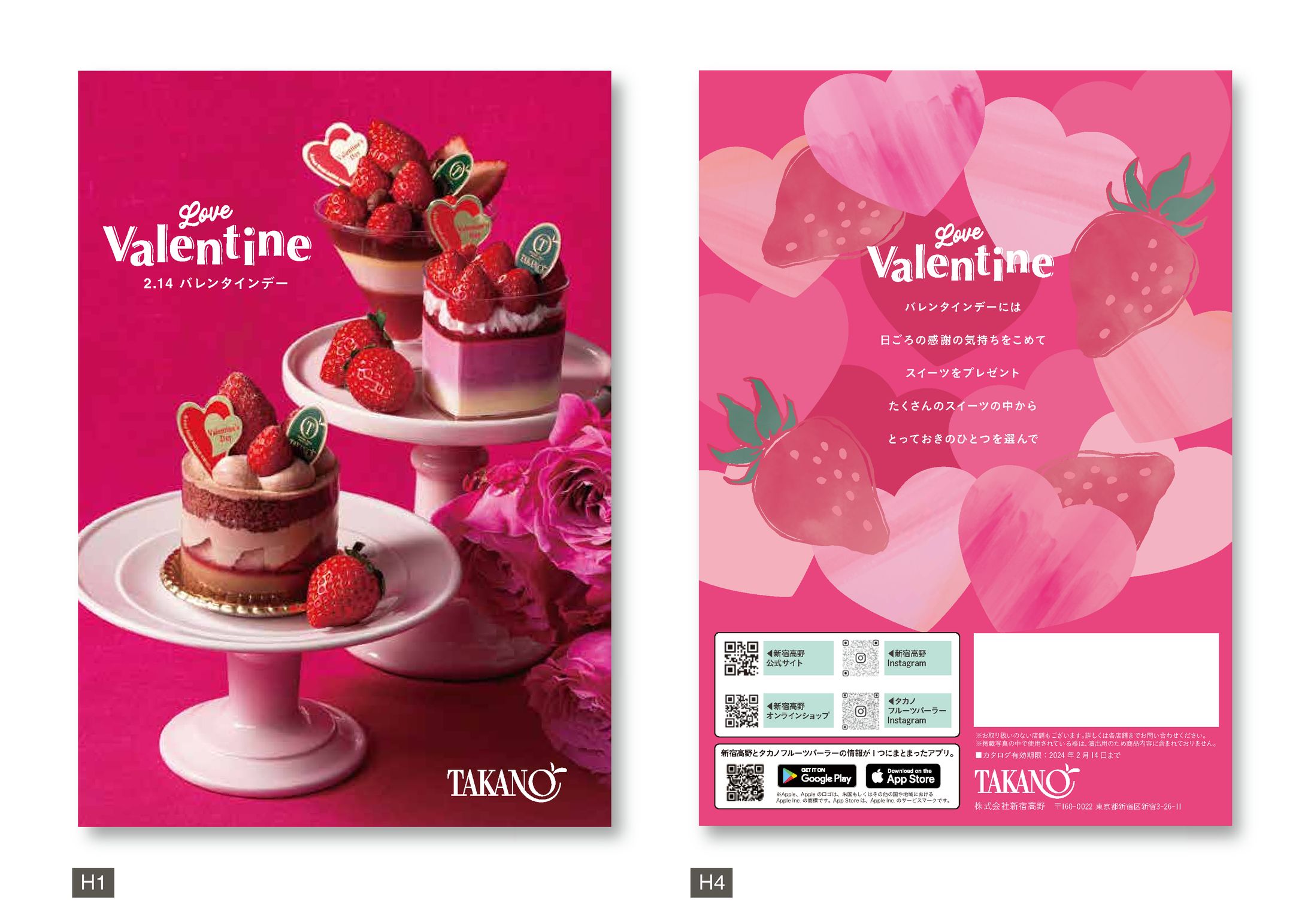 Valentine Catalog-1