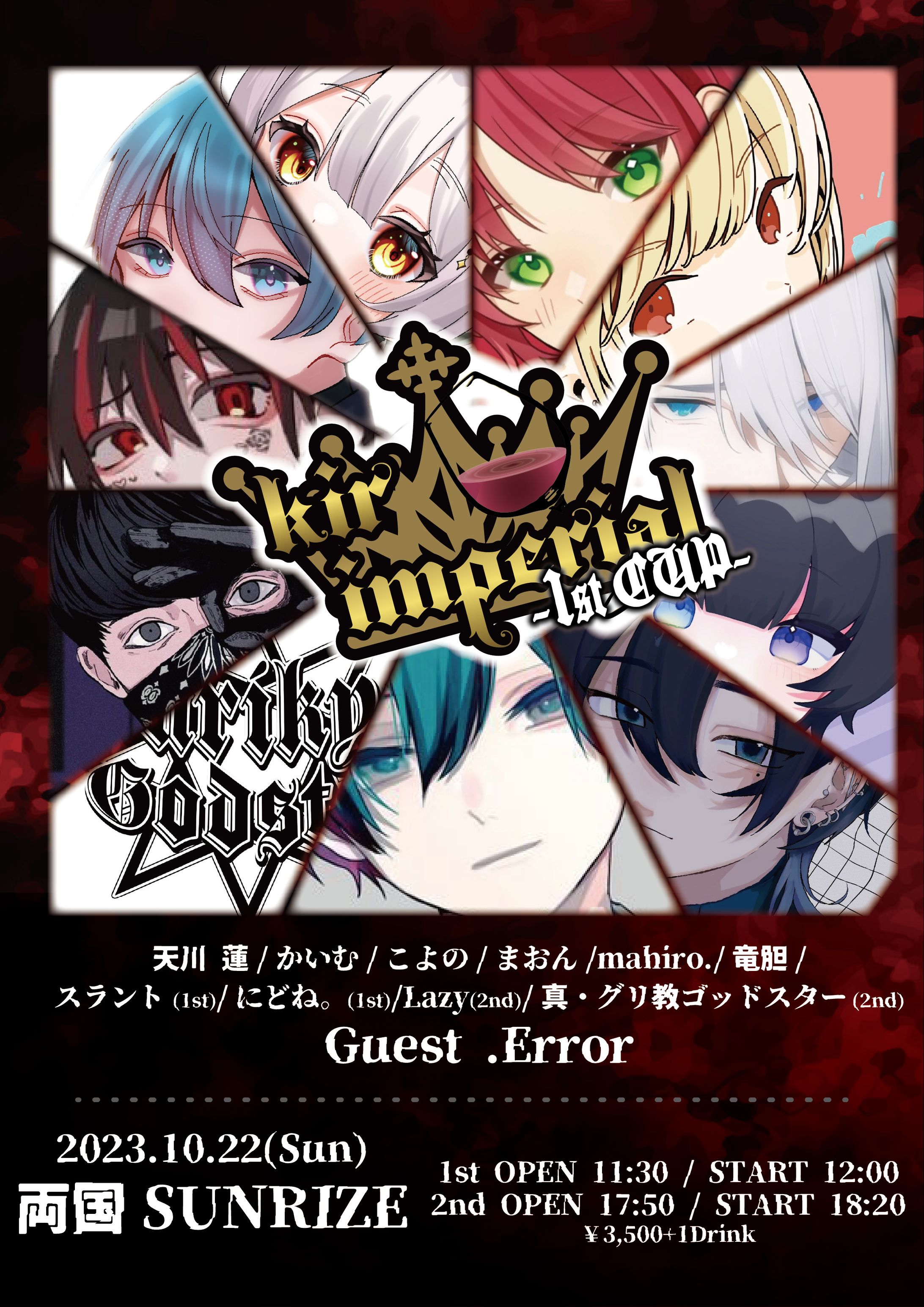 kir imperial~1st CUP~-1