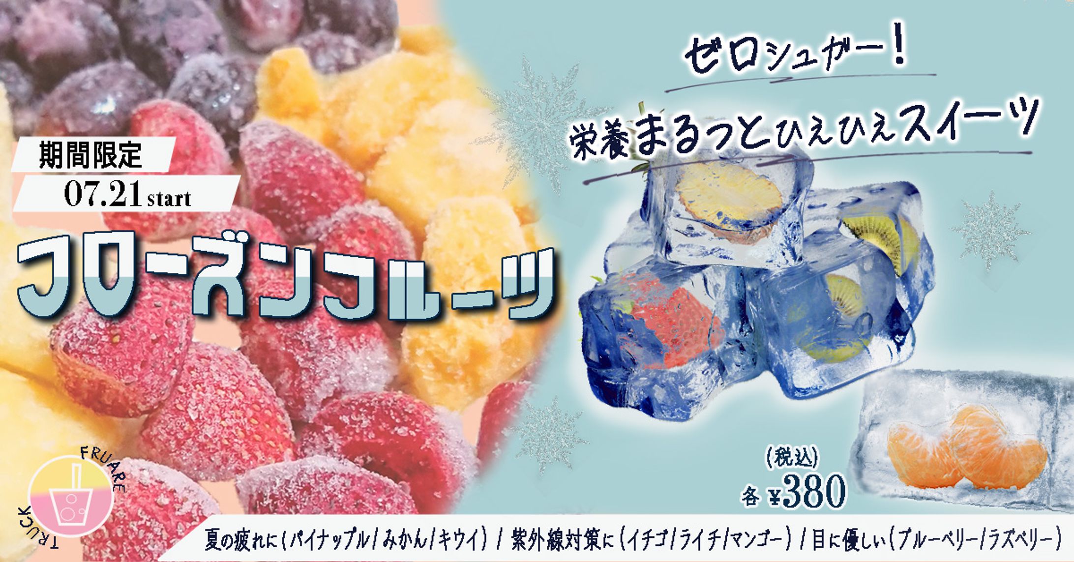 夏限定の食べ物-1