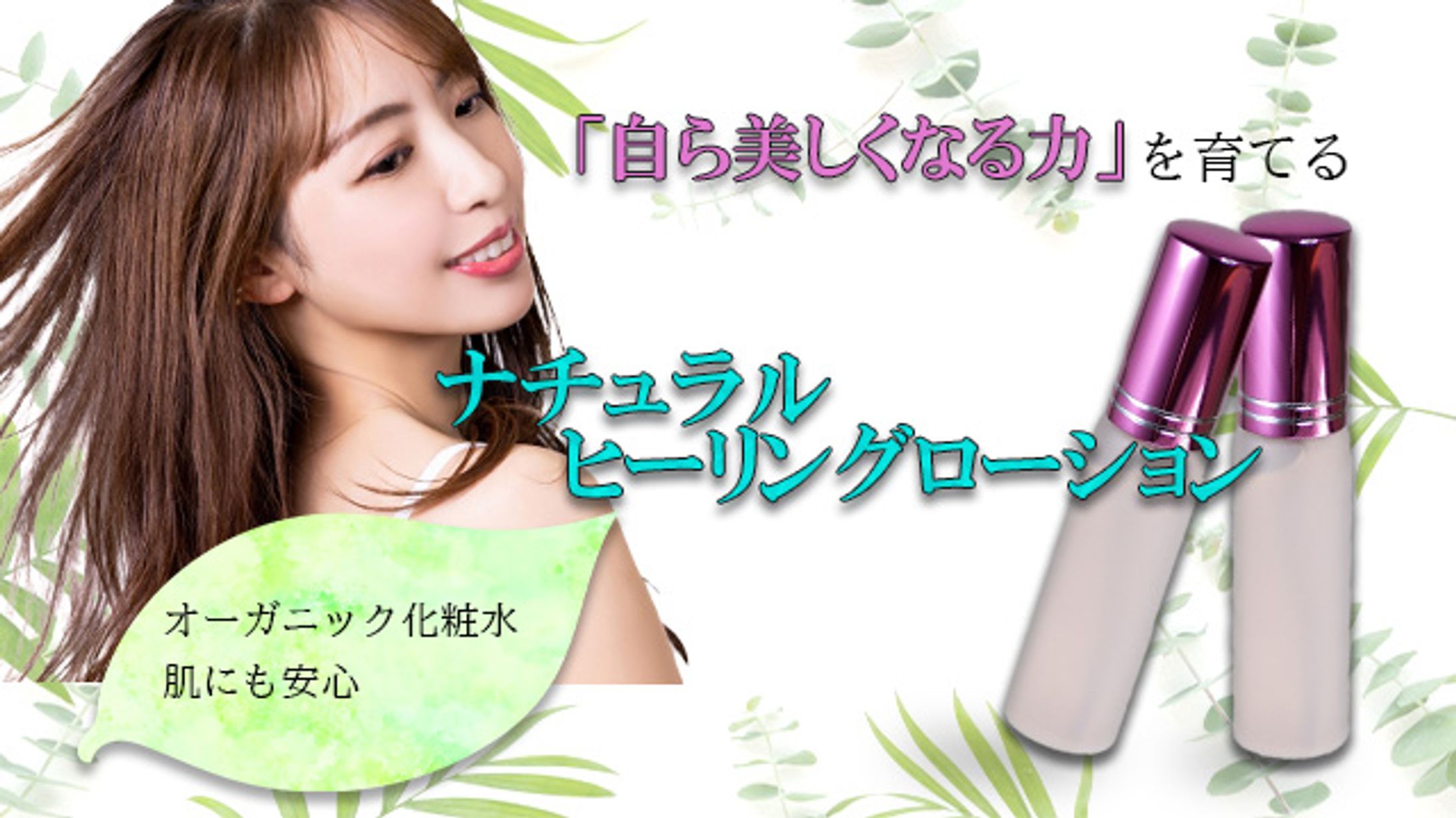 美容系バナー-1