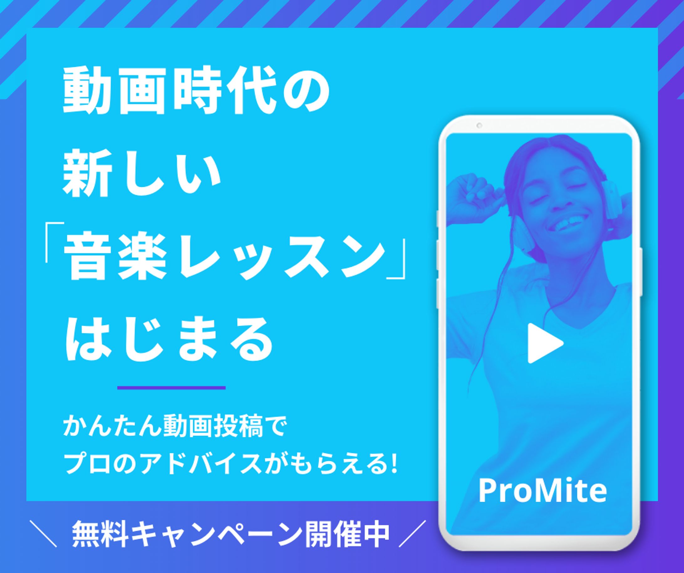 バナー広告‐アプリ‐Facebook投稿-1