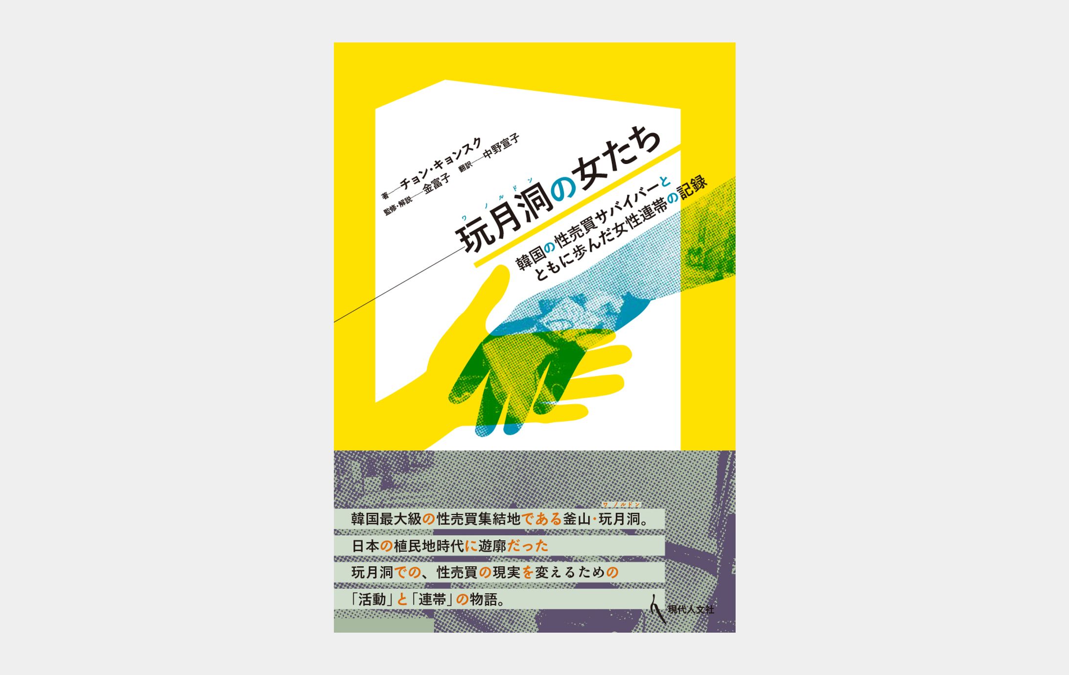 玩月洞の女たち-1