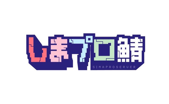 しまプロ様マイクラ実況ロゴ