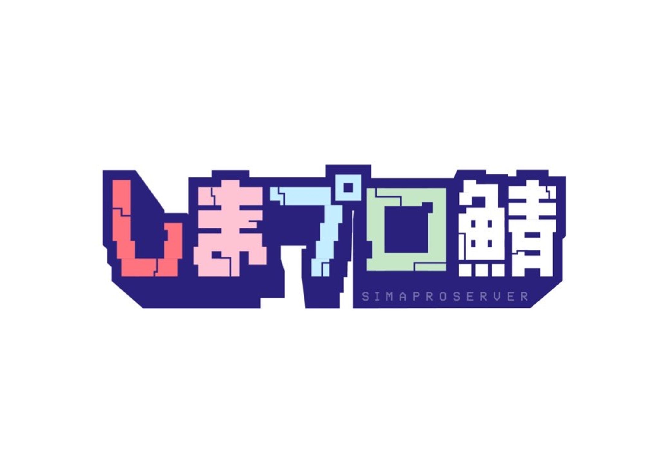 しまプロ様マイクラ実況ロゴ-1