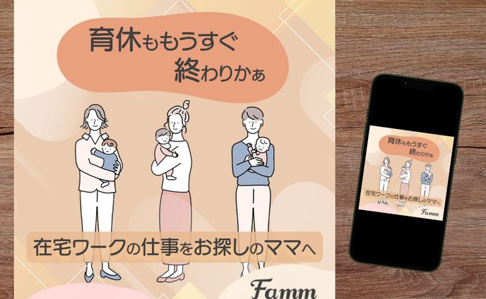 【実績】株式会社Timers様　