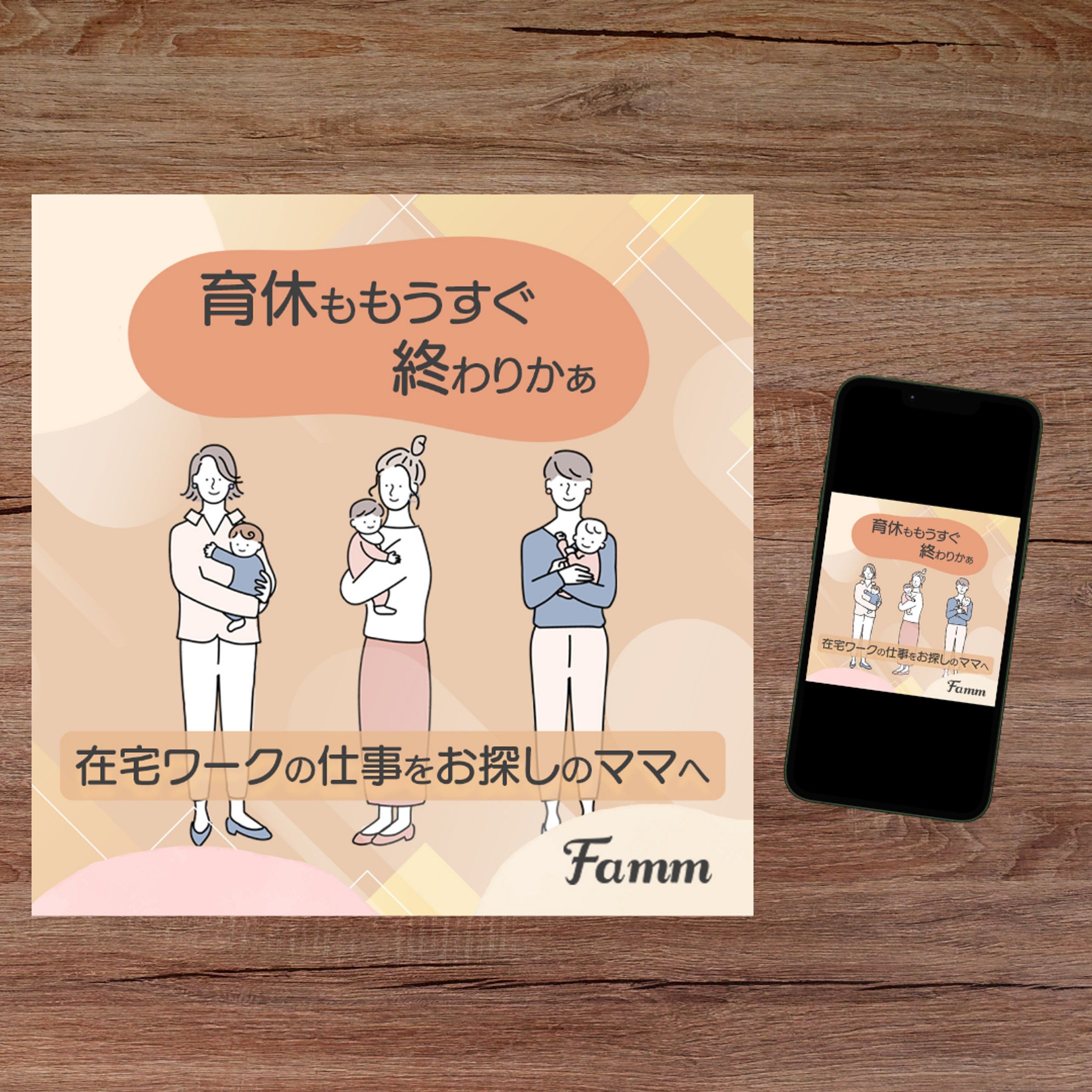 【実績】株式会社Timers様　-1