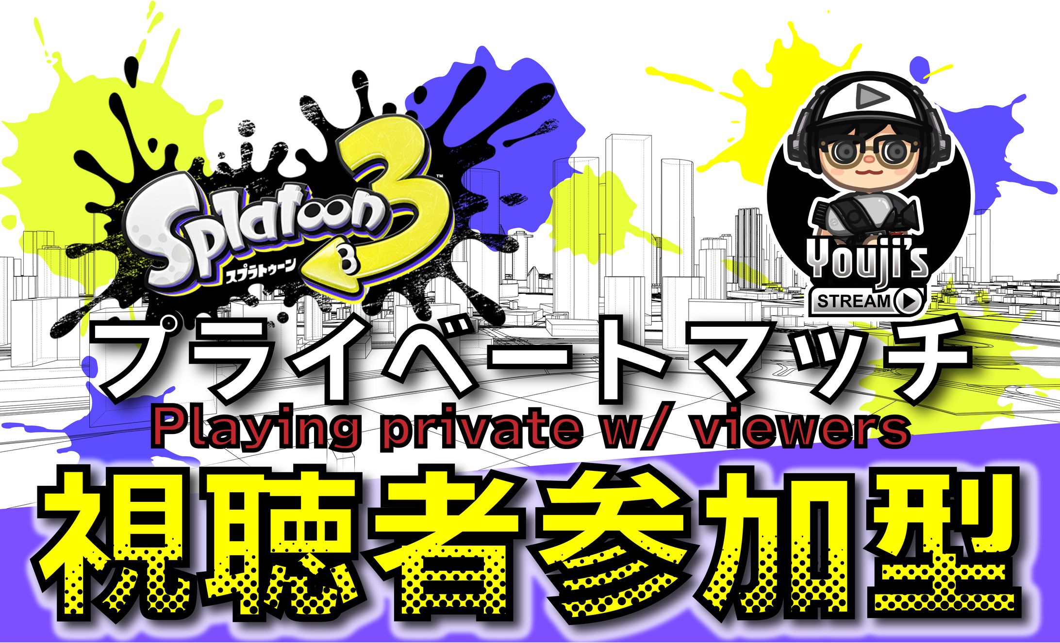 ご依頼スプラサムネ-1