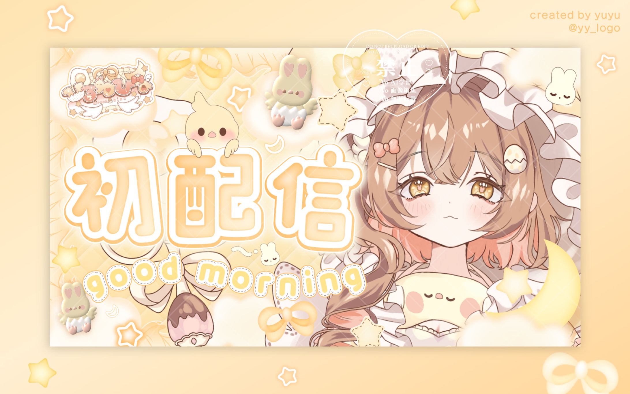 ひるねひな様 初配信サムネイル-1