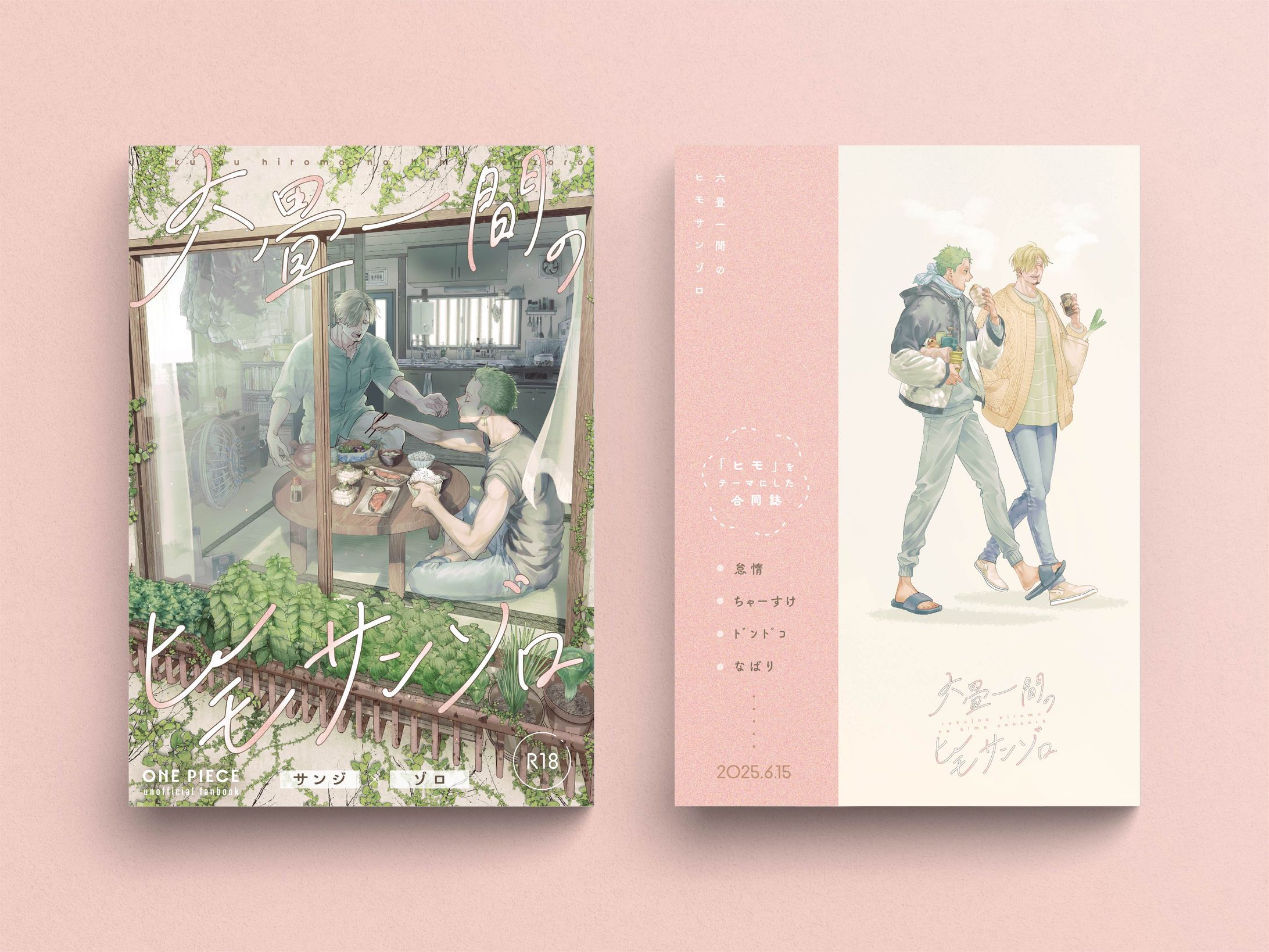 表紙・ポスターデザイン-1