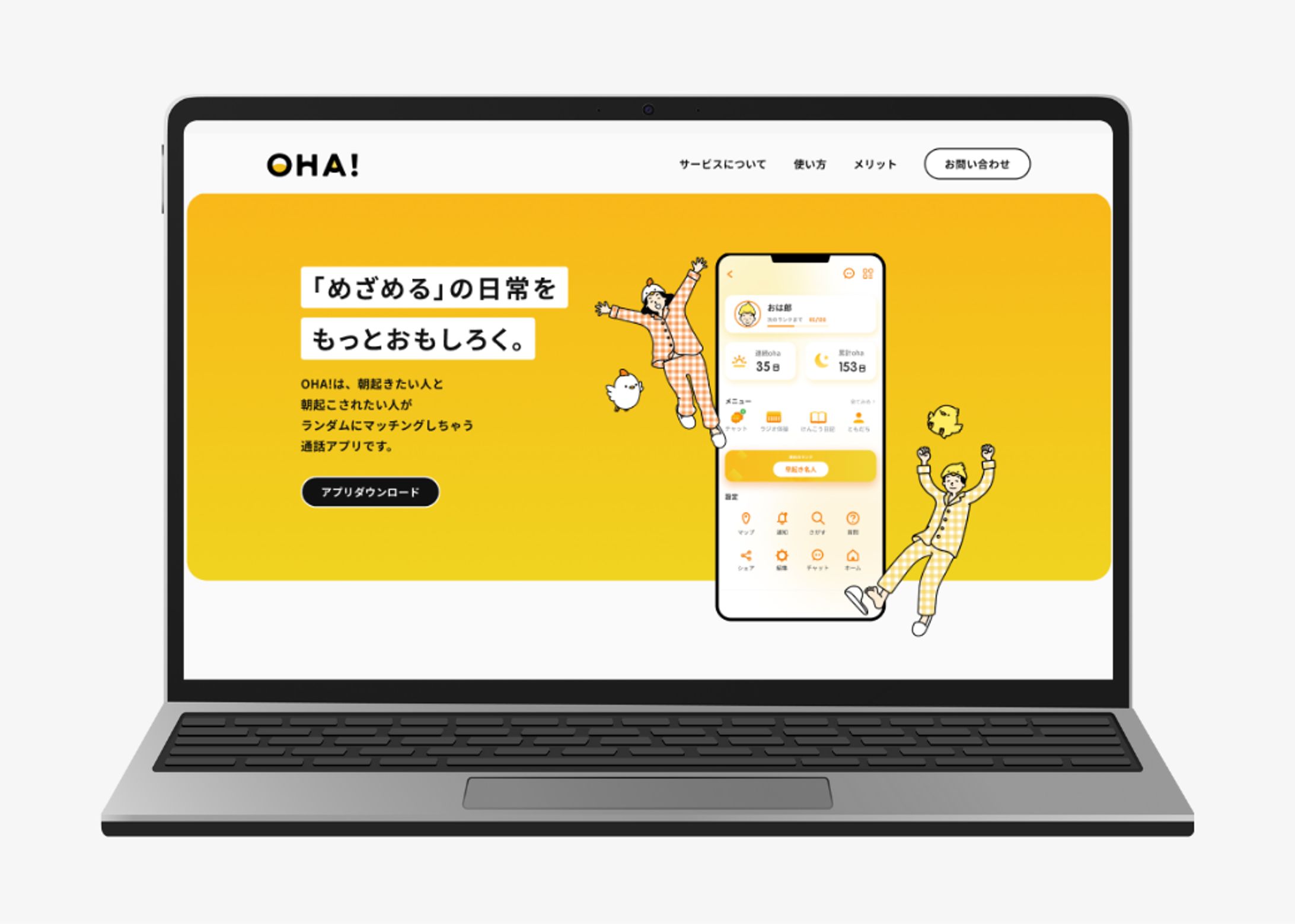 【架空】通話アプリ 『 OHA! 』LP-1