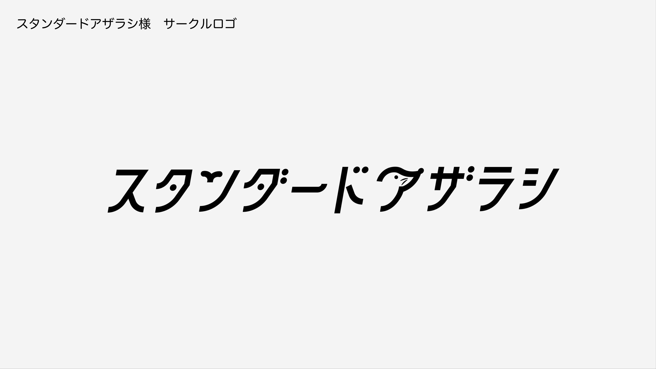 スタンダードアザラシ/サークルロゴ-1