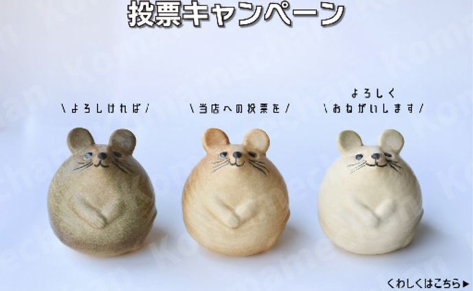 投票イベントお知らせ（LINE用）
