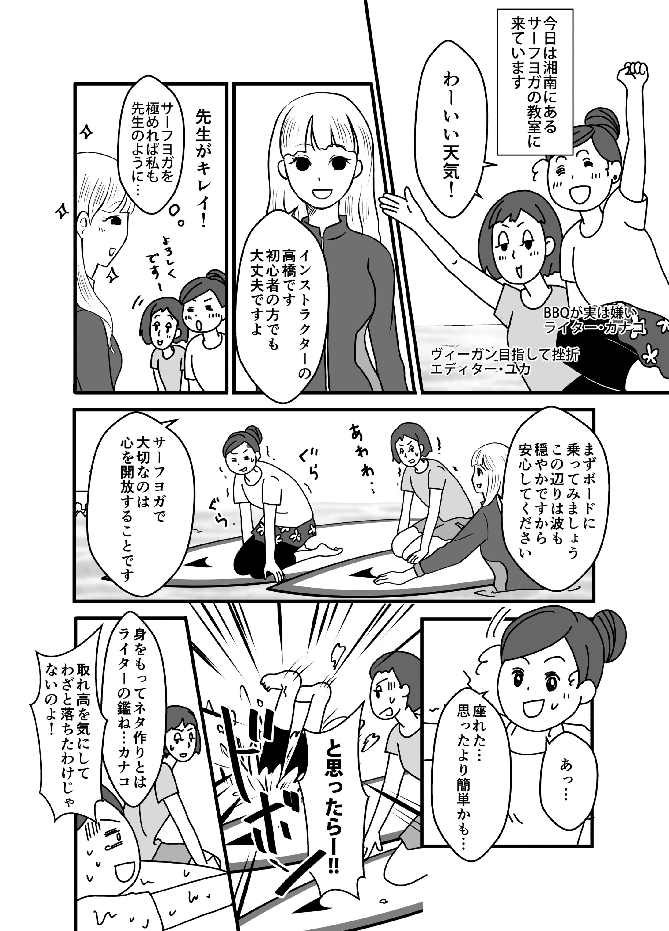 販促漫画サンプル-1