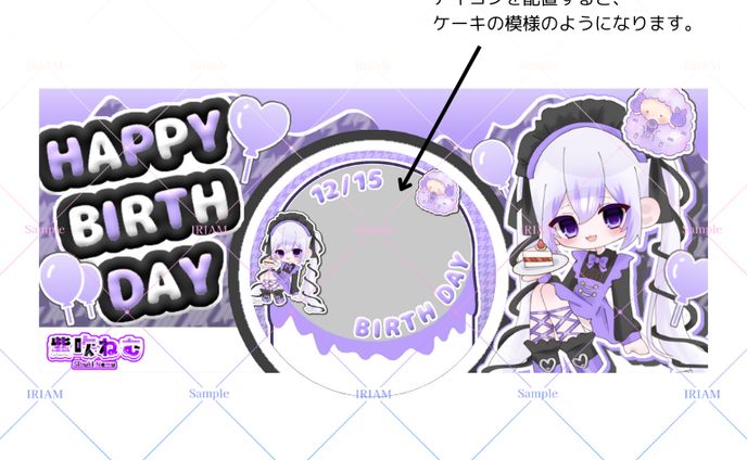 アイコンリング・IRIAMヘッダー