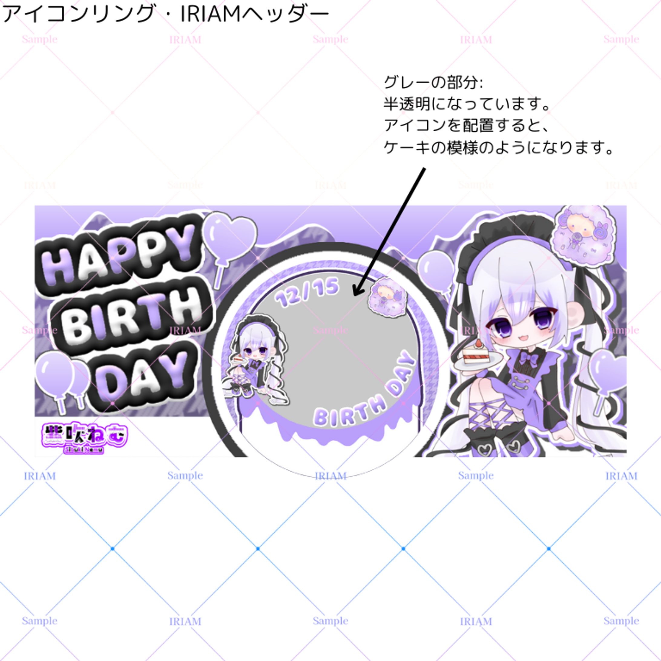 アイコンリング・IRIAMヘッダー-1