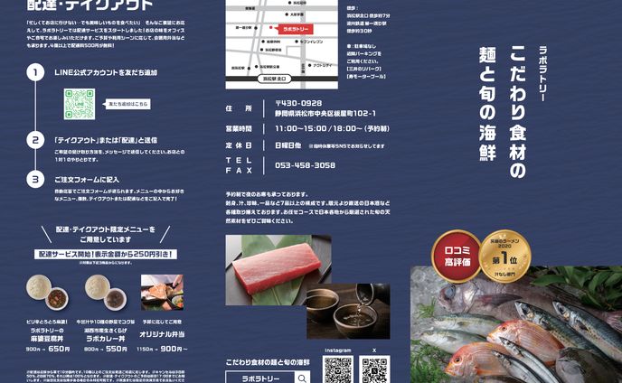 飲食店_店舗紹介