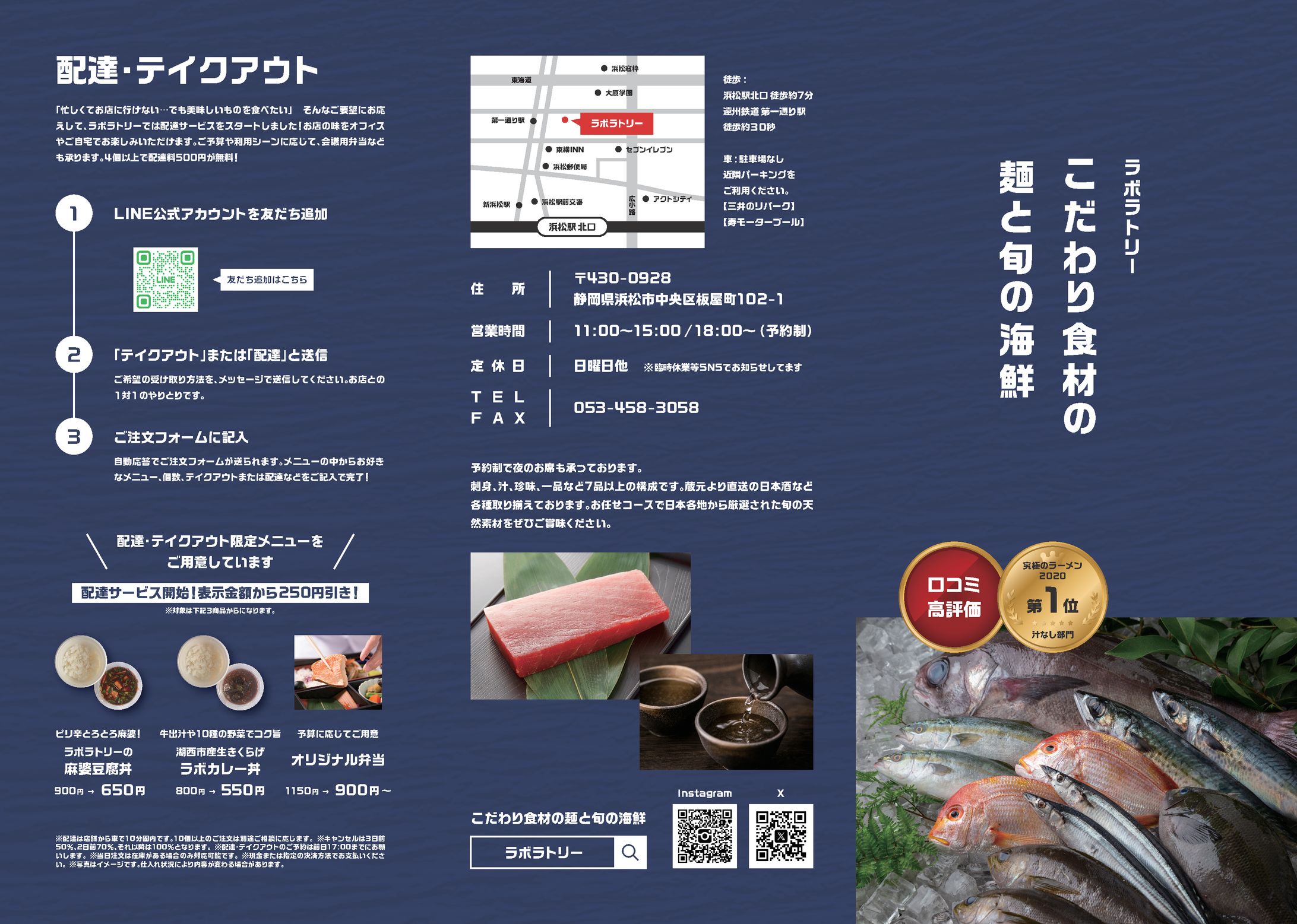 飲食店_店舗紹介-1