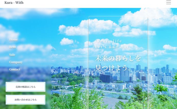 不動産売却のコーポレートサイト