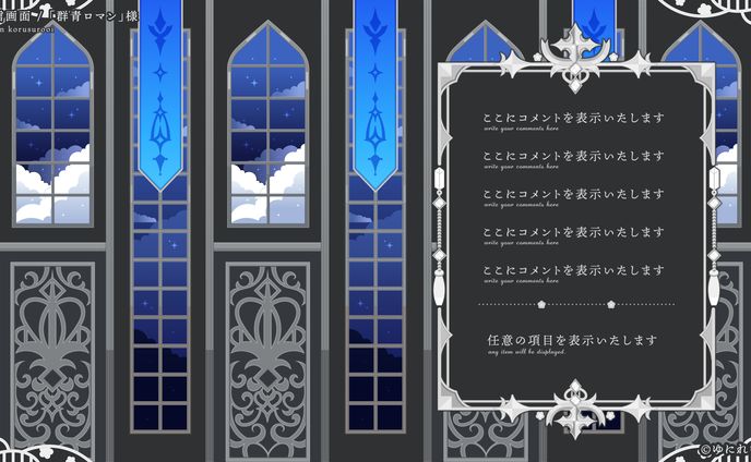 配信画面・オーバーレイ、マンガ