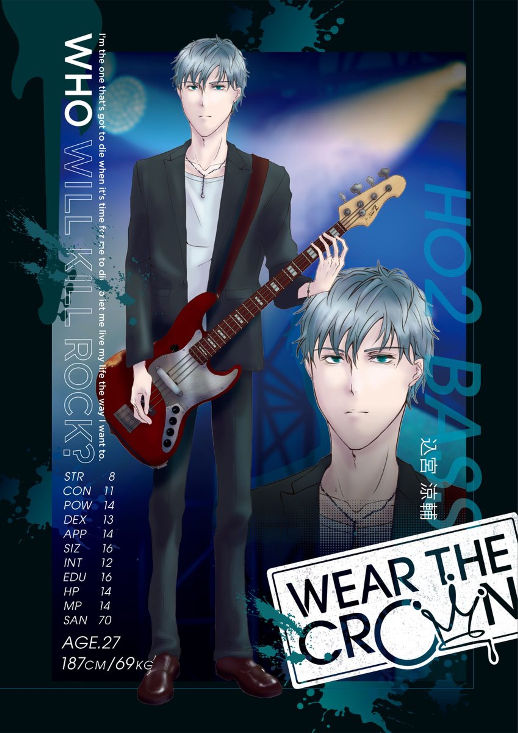 誰がロックを殺すのか-1