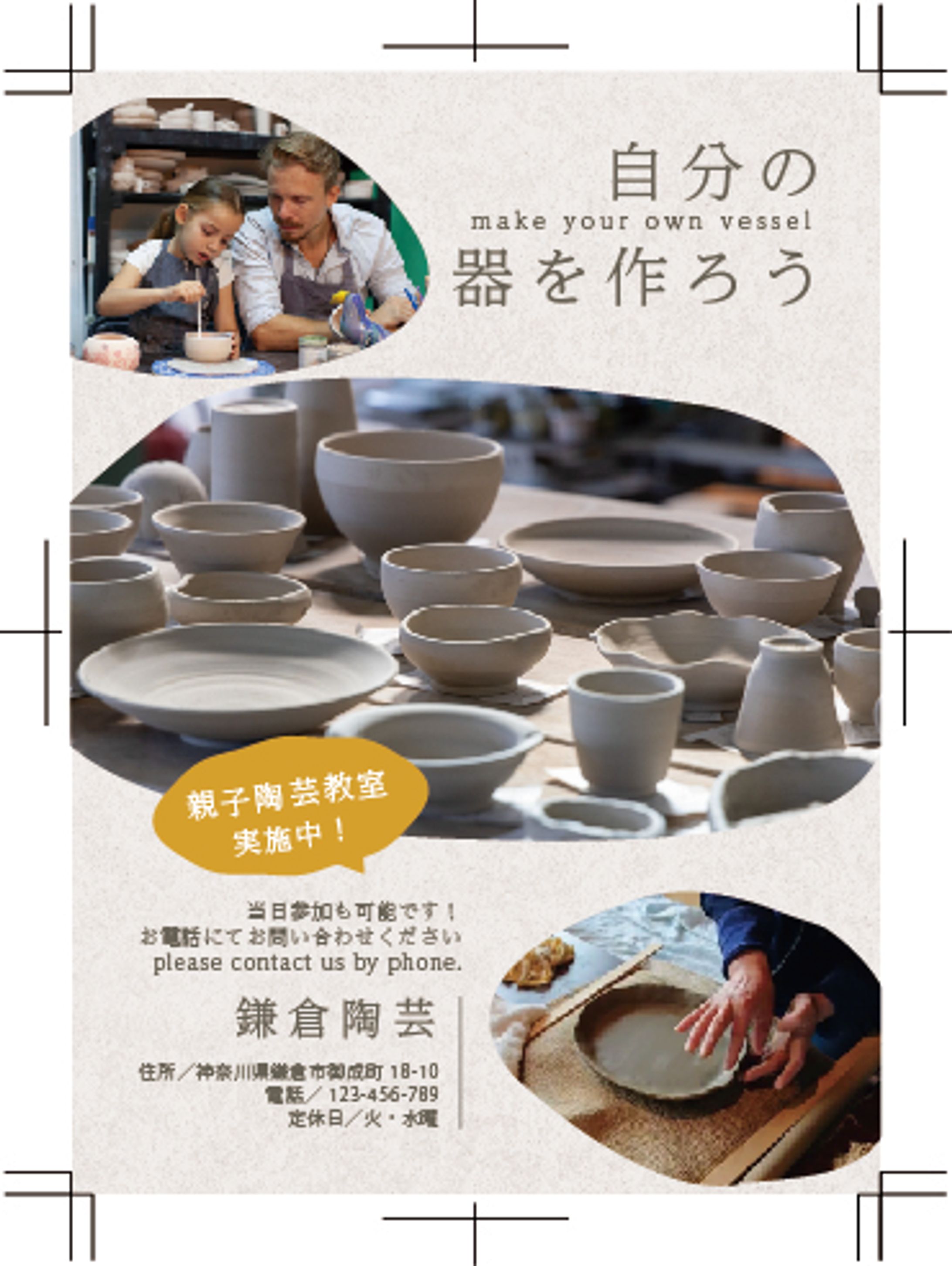 チラシ練習-1