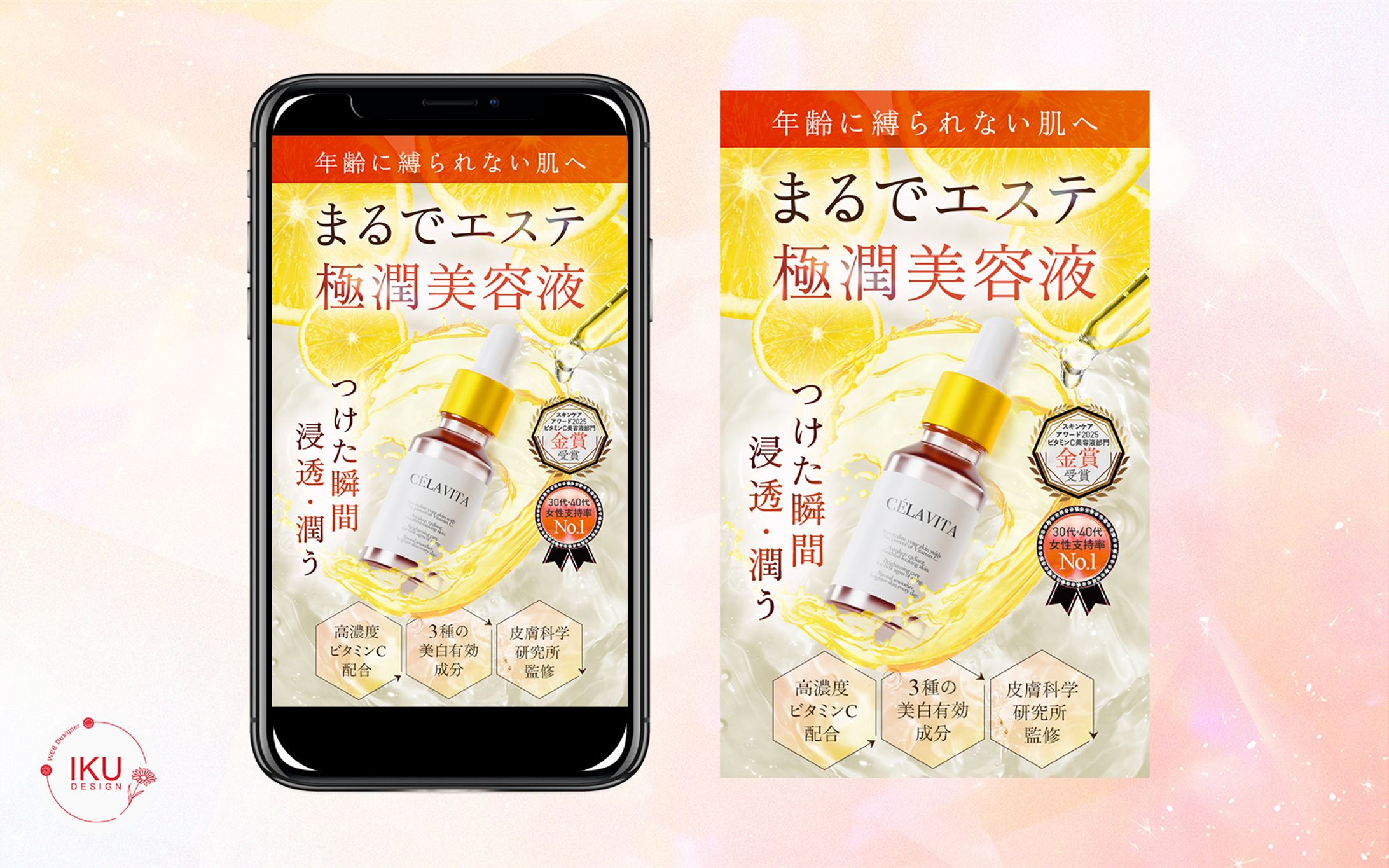 ＊自主制作　美白美容液FV-1