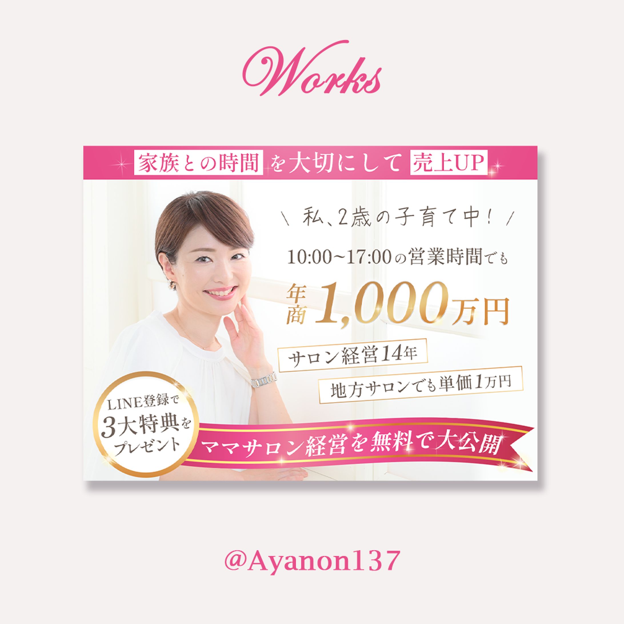 岡田よしの様　LP ヘッダー-1