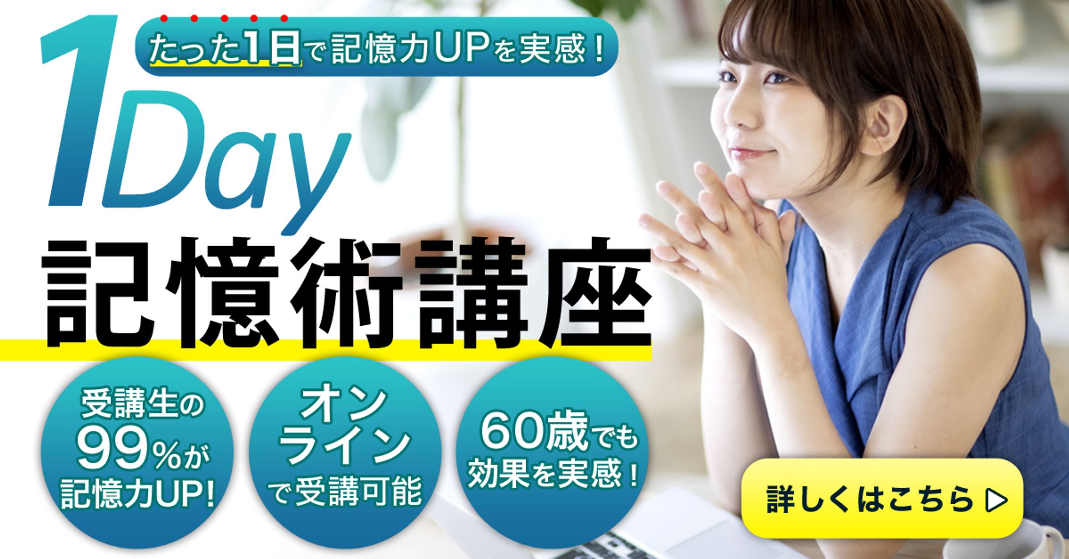 WEB広告バナー-1