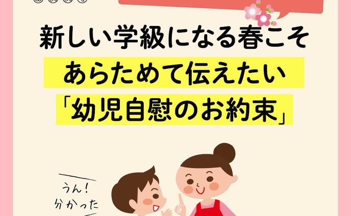 命育Insta:2024年4月17日投稿