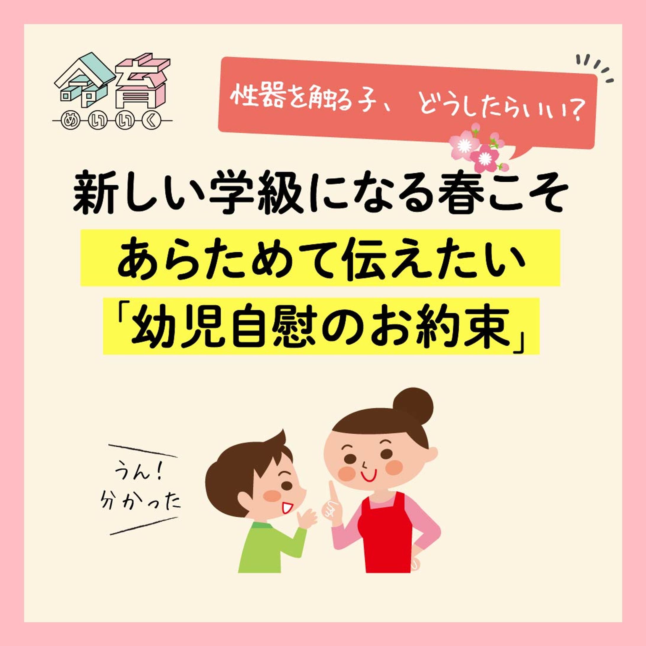 命育Insta:2024年4月17日投稿-1