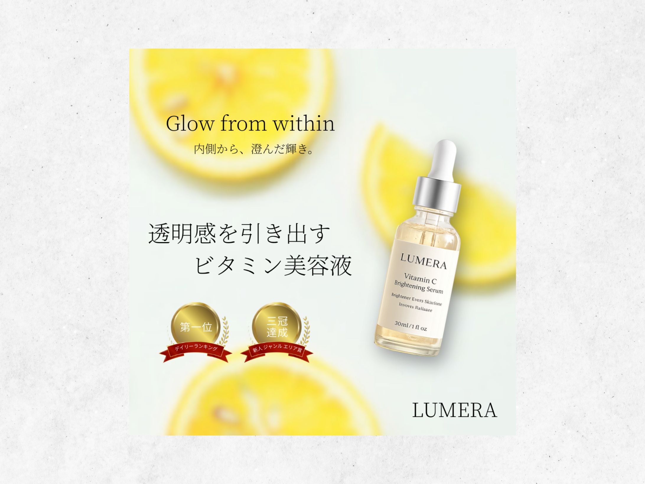 美容液ショップバナー-1