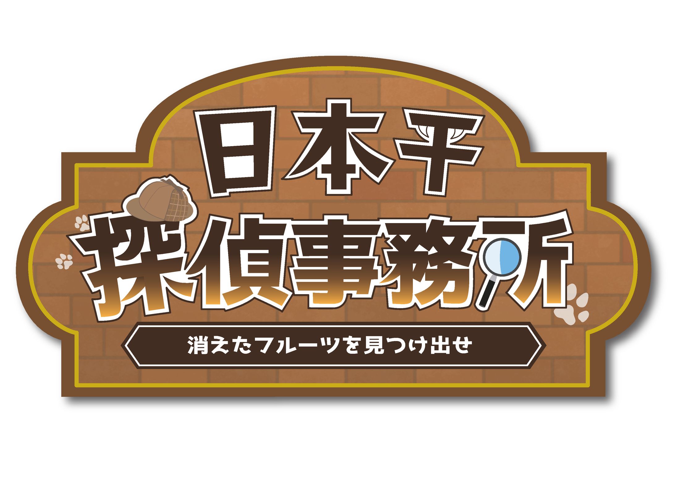 日本平動物園 イベントロゴ-1