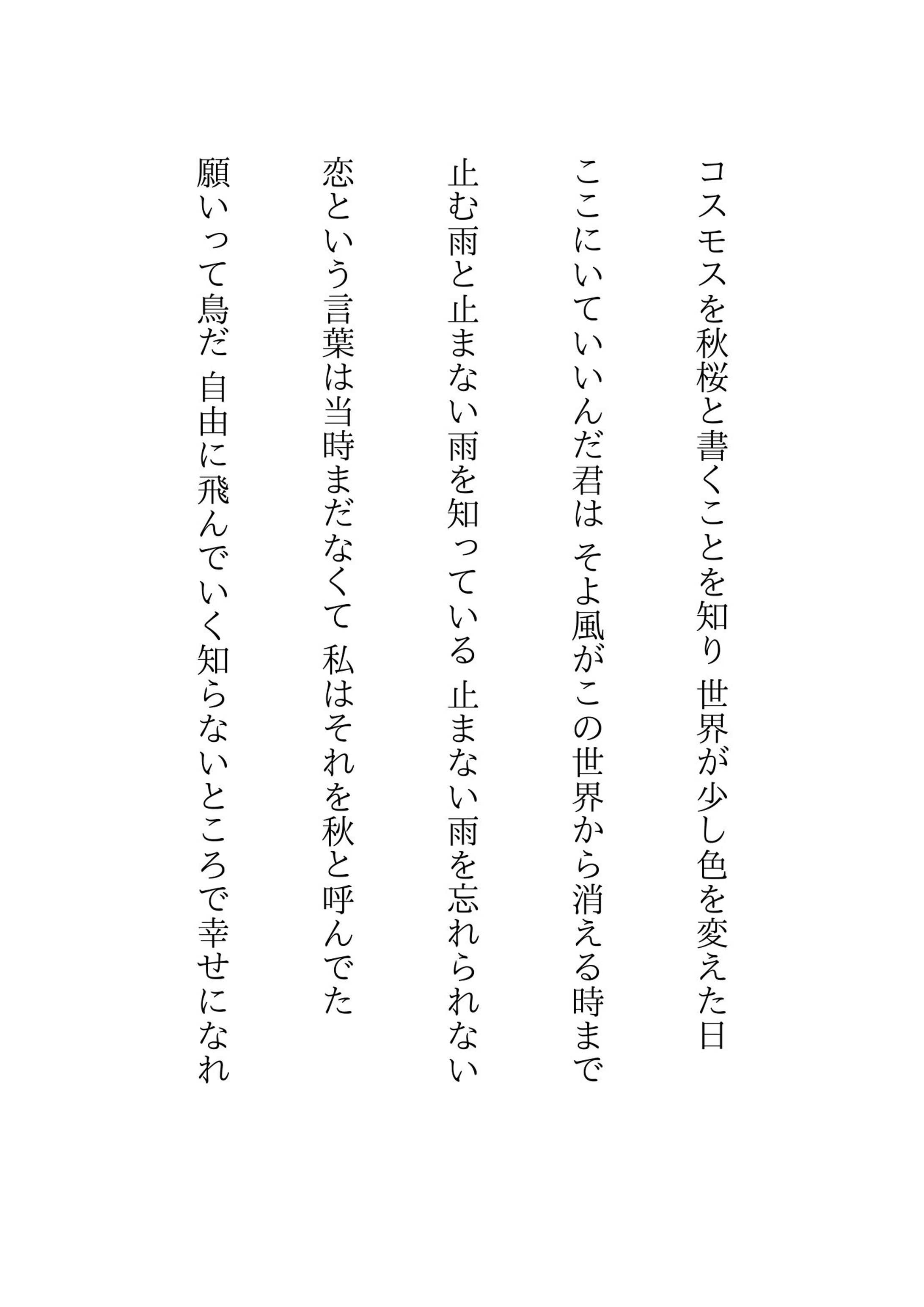 短歌-1