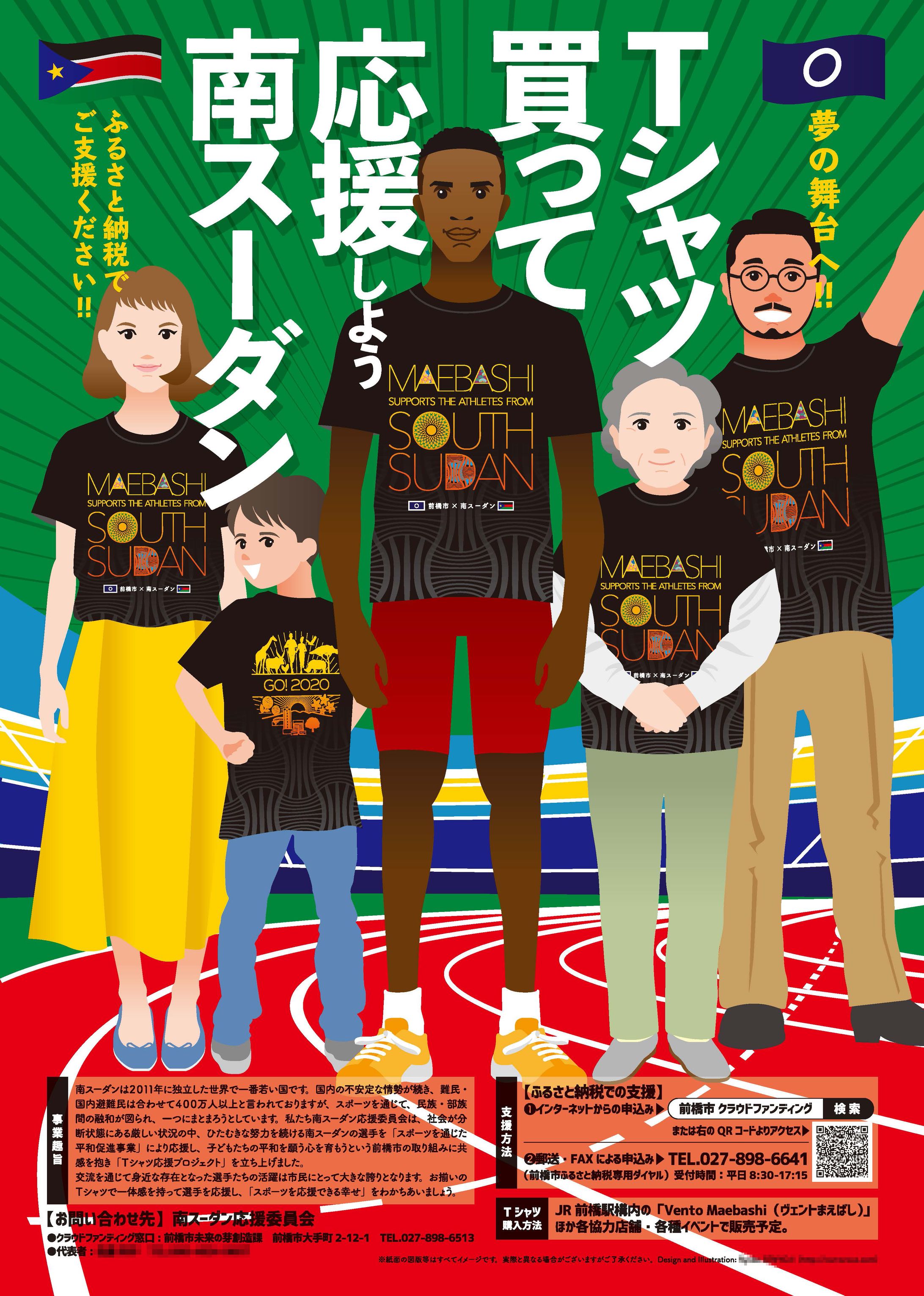 【チラシ】企画告知-1