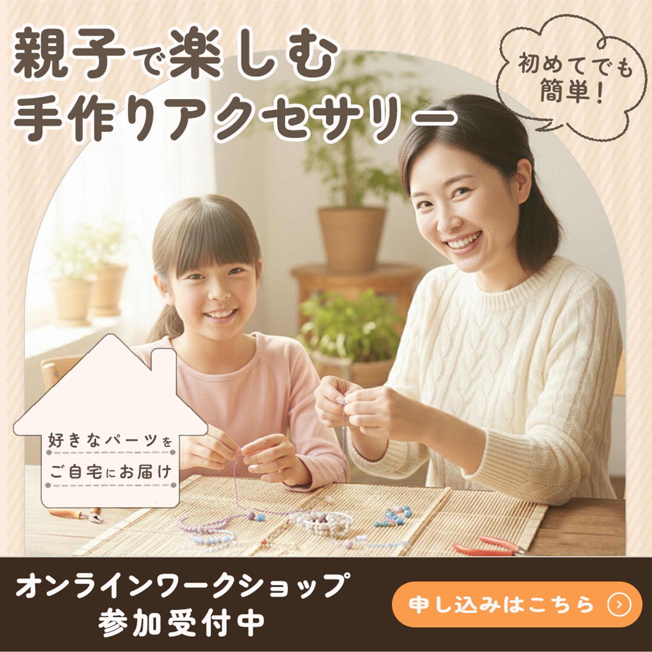 ワークショップ-1